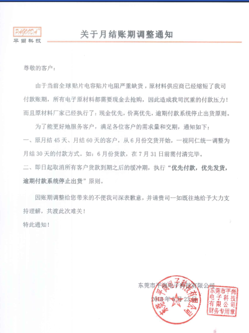 深圳电子元器件:行业的风向标